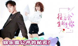 娱乐圈吃瓜八卦肖战杨紫,揭秘幕后真相